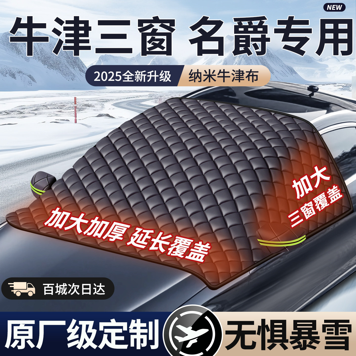 名爵MG5/MG7/MG4/MGONE/MG6/汽车前挡风玻璃防冻罩遮雪挡防雪霜罩,汽车用品/电子/清洗/改装,遮阳挡,淘宝优惠券,粉丝福利购,淘宝优惠卷