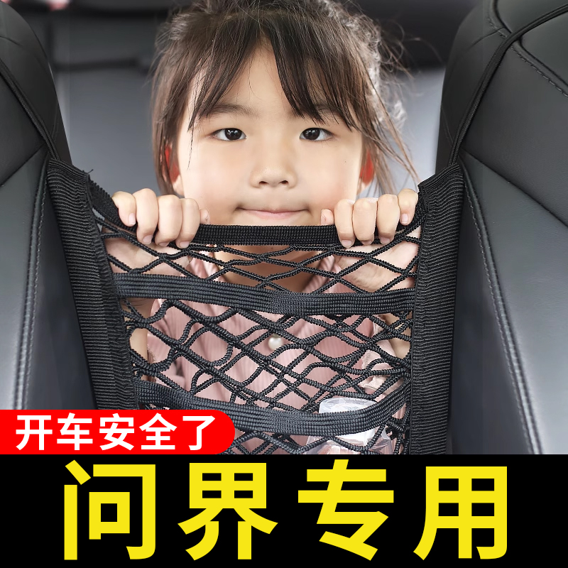 送车载挂钩！！座椅间储物网兜