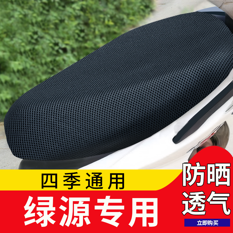 四季通用隔热电动车坐座套