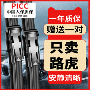 適用路虎攬勝運動版 雨刷器片 雨刮器極光發現4神行者2星脈衛士原裝