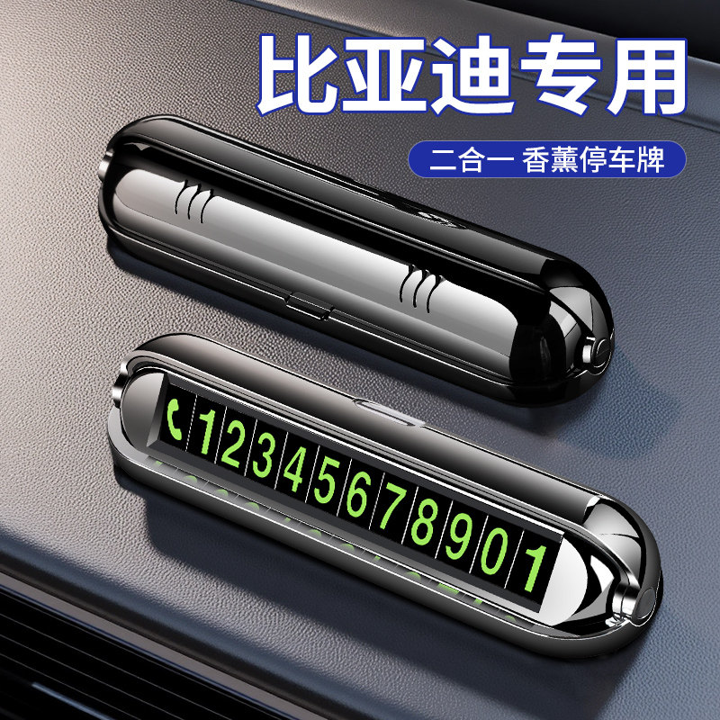 汽车上临时停挪电话号码牌