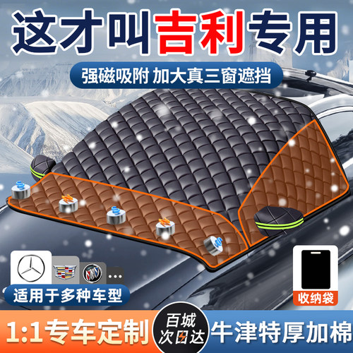 【2025款牛津遮雪挡】