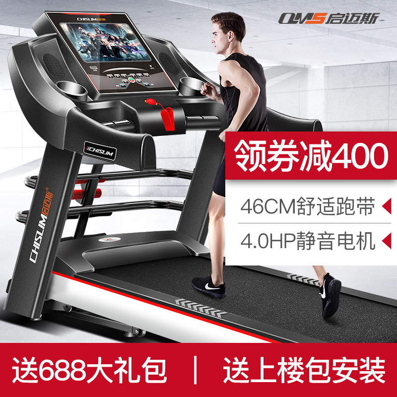 启迈斯Q7L跑步机家用款静音多功能 折叠电动大型跑步机健身器材