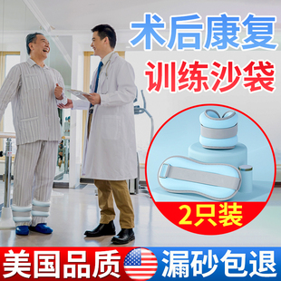 沙袋康复专用绑腿术后下肢负重训练器材中风腿部肌肉复健锻练沙包