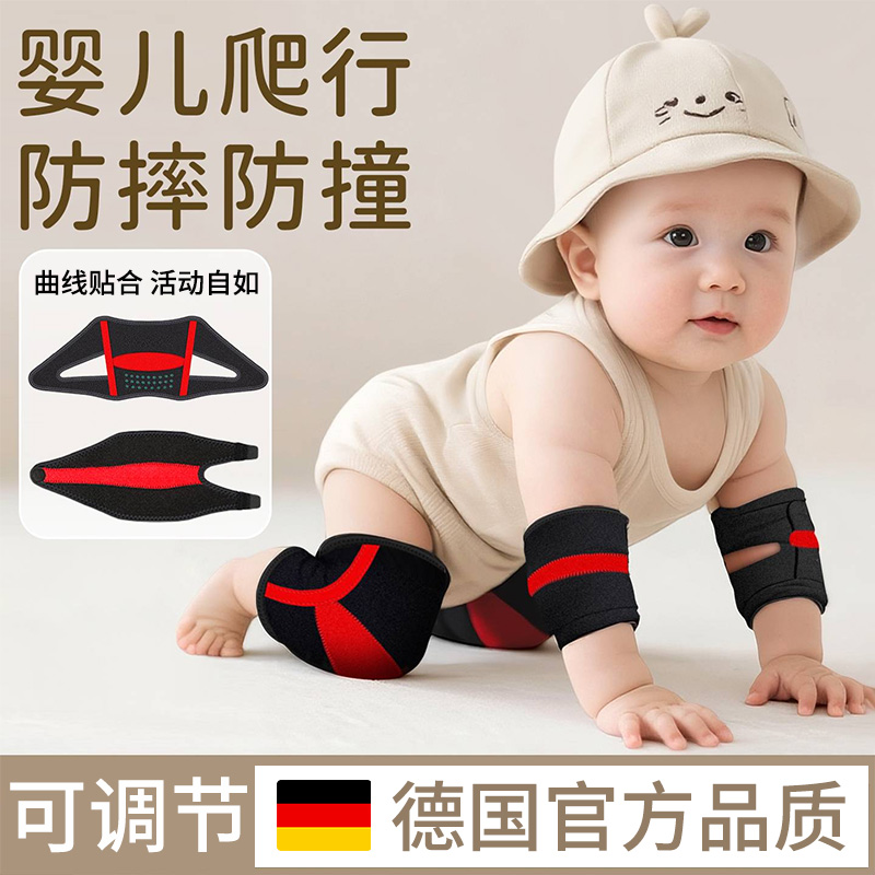 婴儿爬行护膝小孩地上学步防摔