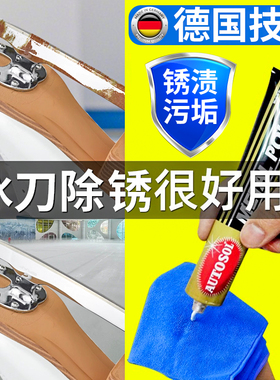 冰刀除锈膏花样滑冰球冰鞋冰刀生锈金属擦亮膏花刀刃轻擦光亮如新