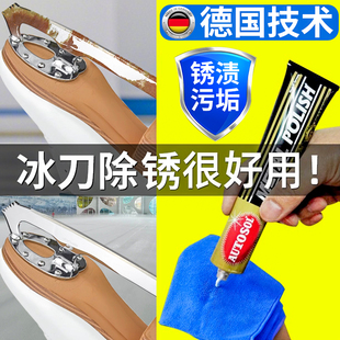 冰刀除锈膏花样滑冰球冰鞋冰刀生锈金属擦亮膏花刀刃轻擦光亮如新