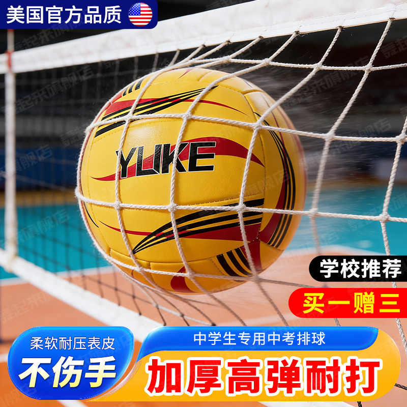 中学生专用中考排球5号小学初中生比赛标准款体考专业训练硬排球,运动/瑜伽/健身/球迷用品,排球,淘宝优惠券,粉丝福利购,淘宝优惠卷