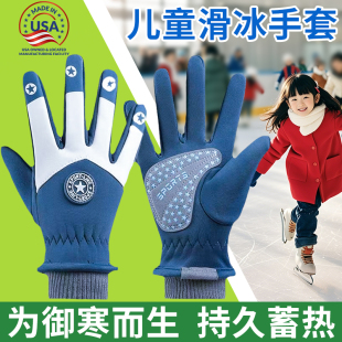 儿童滑冰专用手套防滑耐磨短道速滑花样滑冰防护加厚防水运动手套