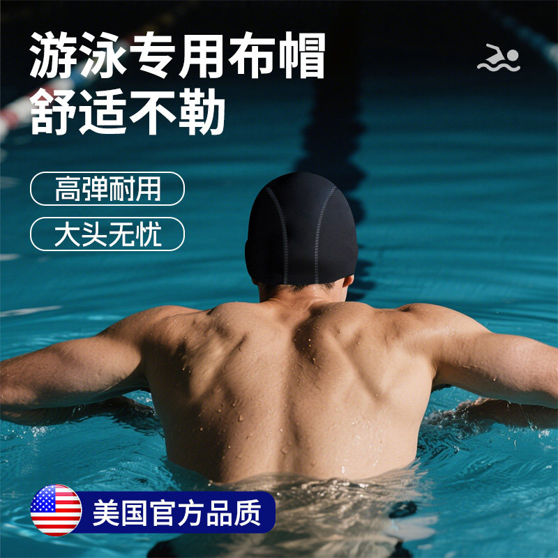 泳帽男款成人大头围不勒头泳帽图片