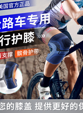 公路车骑行护膝防摔夏天