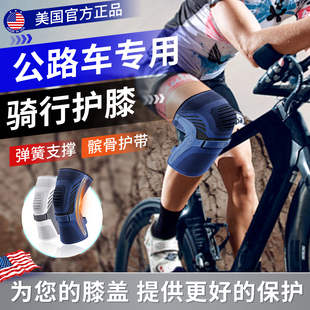 公路车骑行护膝防摔夏天季骑自行车山地车运动男膝盖骑车专用护膝