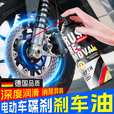 电动车碟刹刹车油专用摩托车