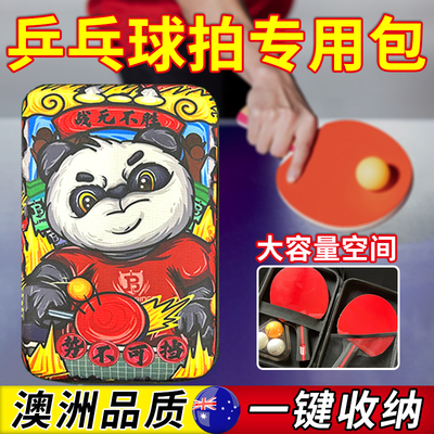 乒乓球包球拍收纳运动包男女款