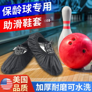 保龄球助滑鞋套保龄球用品防滑防脏保龄球鞋前脚掌助滑绒毛增滑套