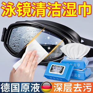 泳镜清洁剂儿童成人浮潜面罩清洗游泳镜片高清防起雾神器清洁液水
