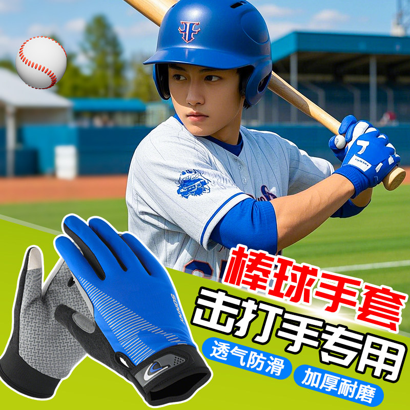 棒球打击手套青少年成人垒球专用耐磨防滑内野捕手套户外运动比赛