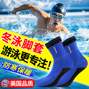 冬泳手套脚套游泳防寒冻防水专用装备冬天季男女加厚保暖浮潜水袜