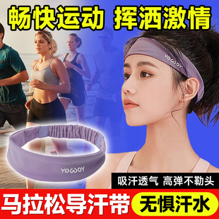 马拉松导汗带瑜伽跑步头戴吸汗止汗带额头硅胶束发带健身运动装备