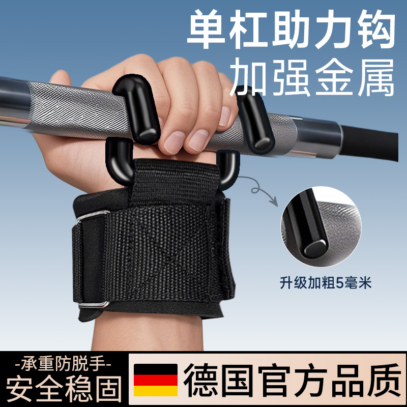 引体向上助力钩单杠防脱手