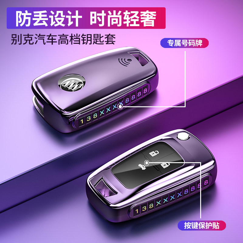 apply Buick Hideo Key set Kuwait Wei long gl8 Regal gl6 Junyue Excelle automobile high-grade Claddingin the Car/Articles/Fitting/Refit , Car Accessories/The jewelry , Driving personal items , Car Key Holder  category - from Buy2taobao.com to provide professional Taobao agent buy service