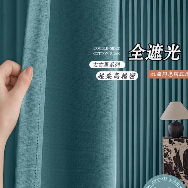 定制素色窗帘高精密遮光法式落地