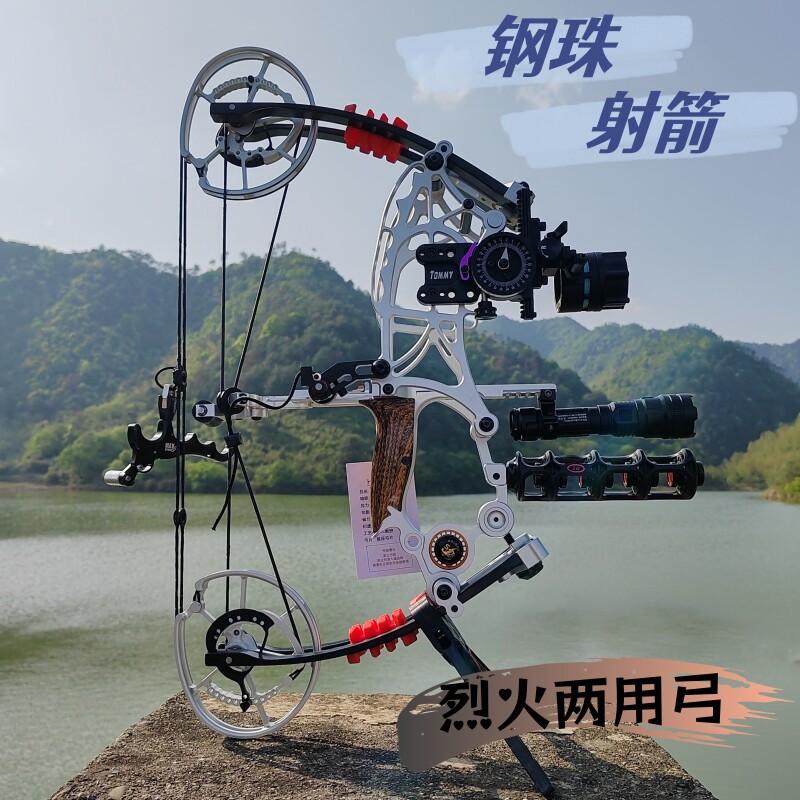 辰可体育钢珠两用弓箭钢珠射箭