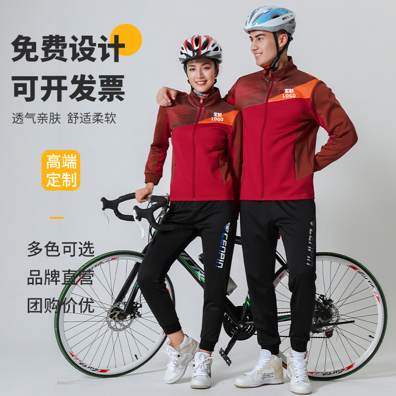 春秋季男女款自行车骑行服外套运动套装定制户外骑行服装车队印字