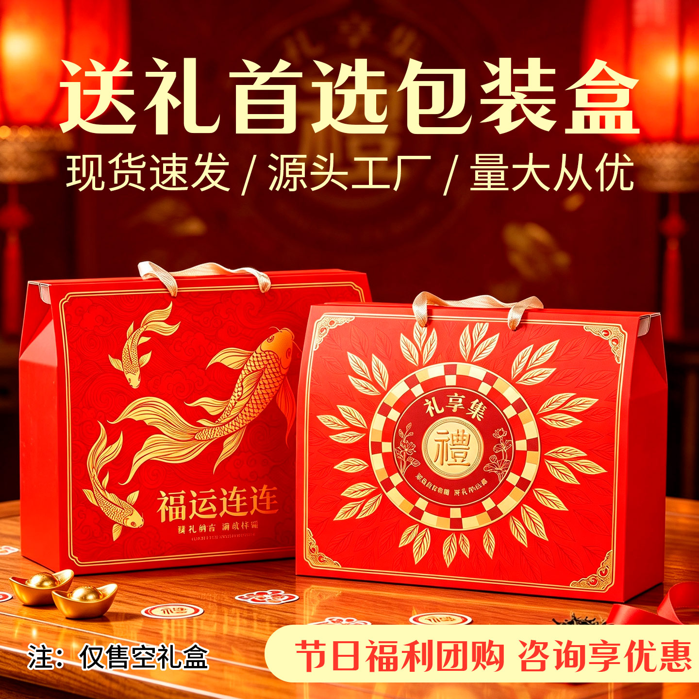 中秋礼盒包装盒定制加印图片
