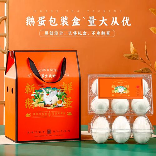 鹅蛋包装盒12/18枚可快递空盒子