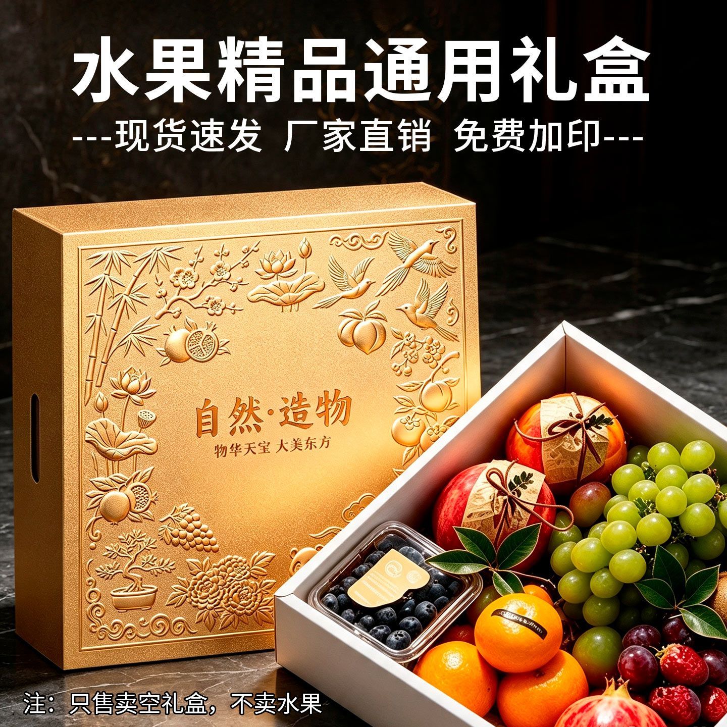 高档通用包装盒银卡深压纹礼盒水果石榴芒果礼品盒空盒子现货定制