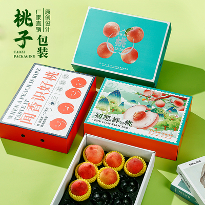 蟠桃空盒包装高档定制通用纸箱