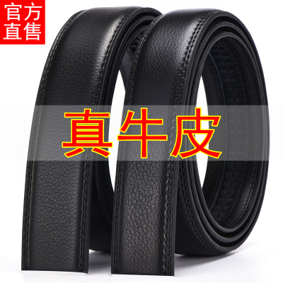 不带头腰带无头皮带带条自动扣男士无扣皮带带身商务3.5真皮腰带