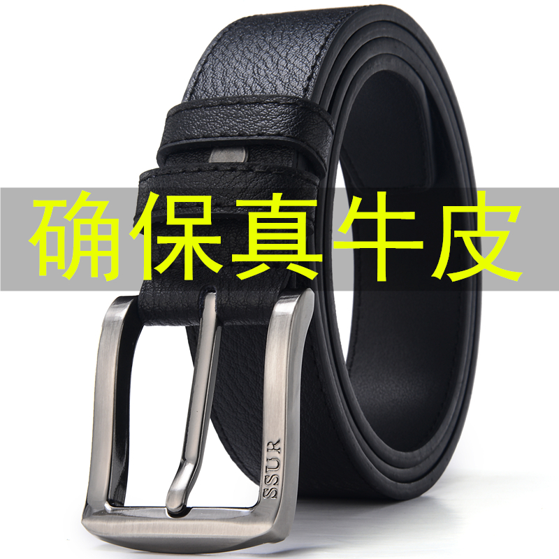 针扣学生商务风中年男士皮带