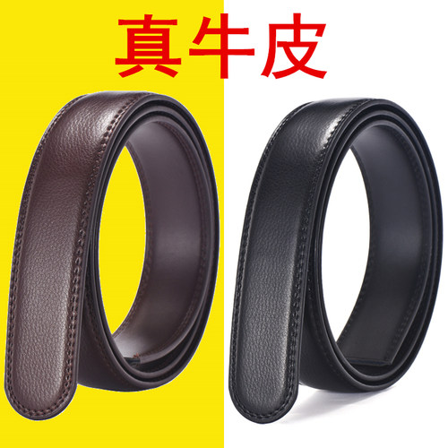 男皮带牛皮不带头裤带青年男士