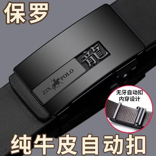 无牙无孔内圈皮带皮带男内扣