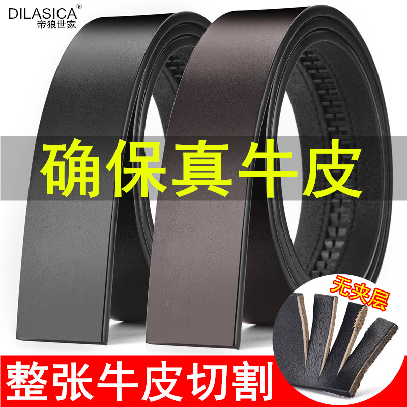 无头皮带男真皮不带头男士自动腰带纯牛皮裤带条打孔平滑扣加长胖