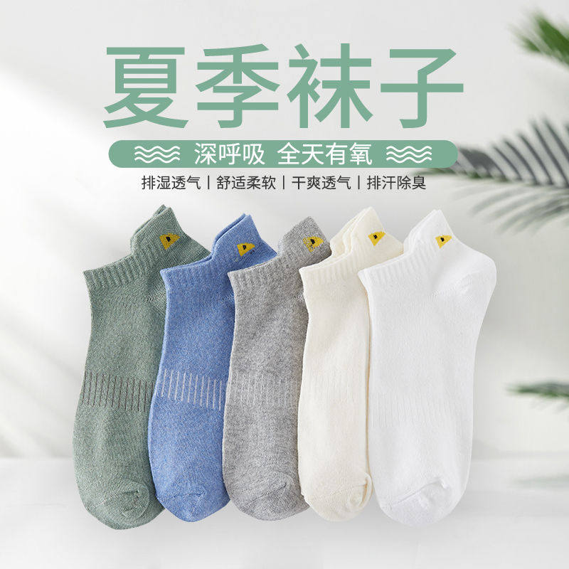 俞兆林情侣短袜夏季轻薄防臭吸汗透气船袜薄款低帮浅口舒适