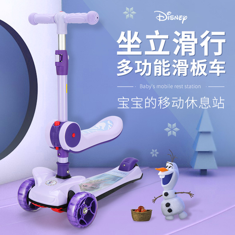 迪士尼儿童8单脚滑板三合一可坐可骑滑滑3-12岁小孩宝宝2溜溜车6