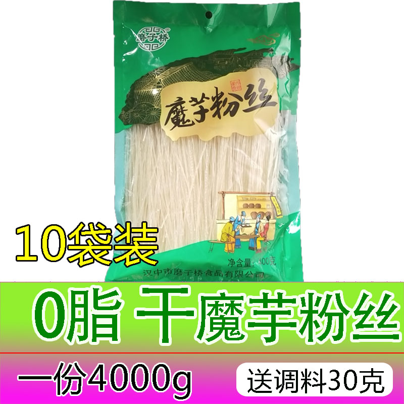 零脂肪饱腹代餐面速食魔芋粉丝干