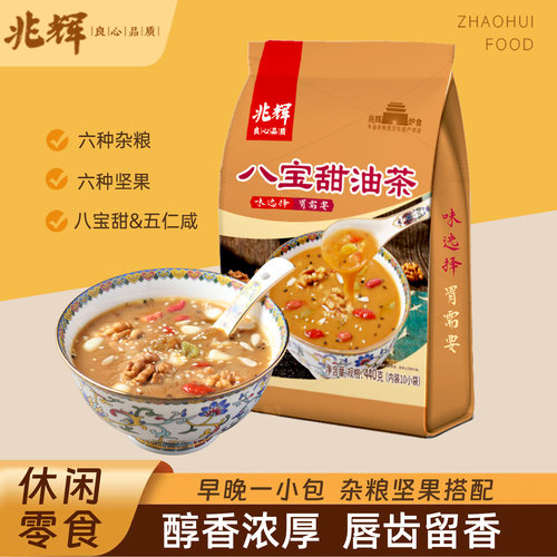 兆辉油茶440g袋装五仁咸八宝甜杂粮坚果油炒面便捷冲泡代餐粉