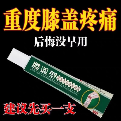 APDMP膝盖型冷肤凝胶