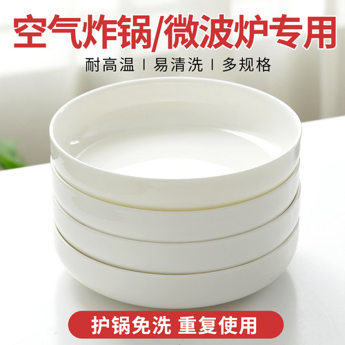 空气炸锅专用烤盘微波炉烤箱适用