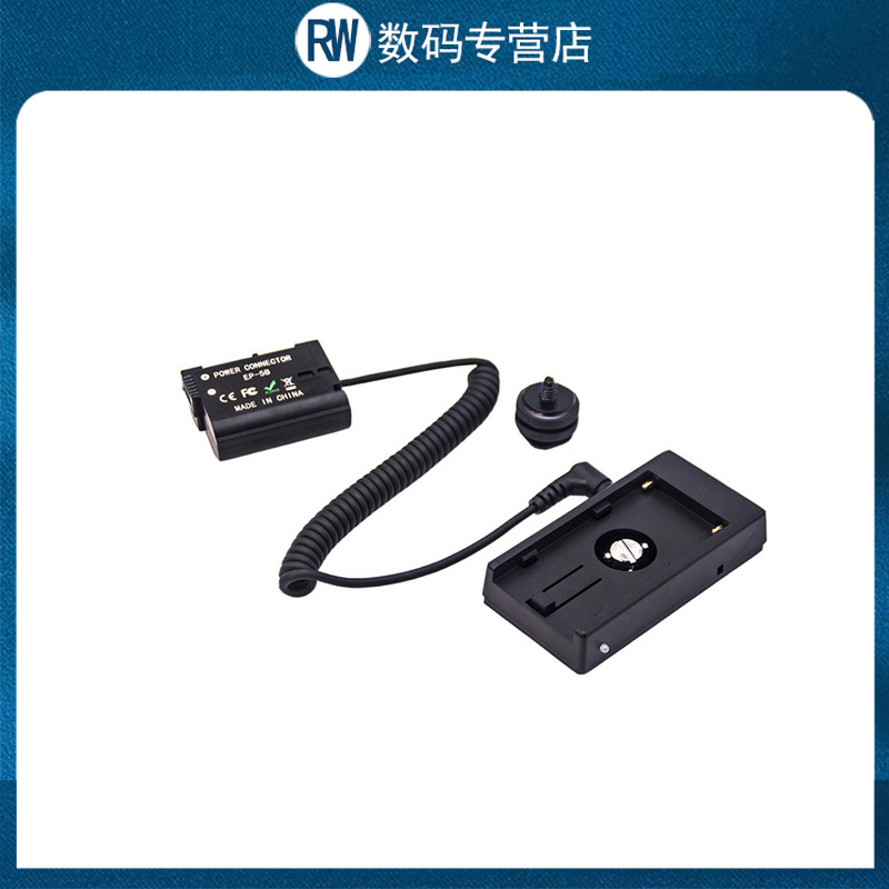 尼康EN-EL15假电池Z6/Z7/D850/D810单反外接F970电池供电外接电源属于什么档次？