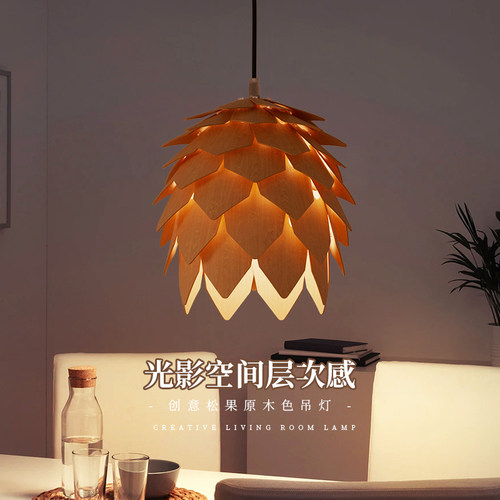 索燕松果吊灯简约餐厅卧室装饰