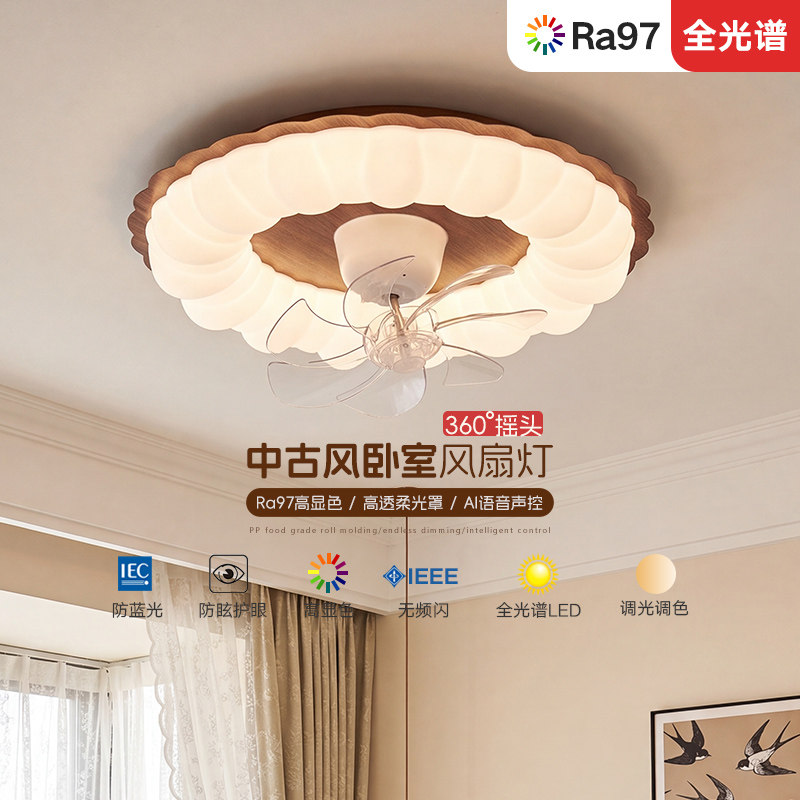 中古风简约摇头卧室风扇灯图片