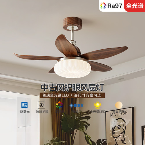 索燕新款风扇灯护眼普瑞光源