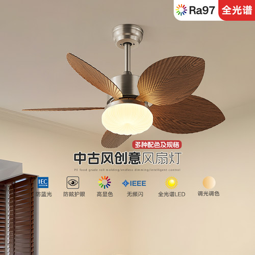 索燕中古风餐厅风扇灯吊灯