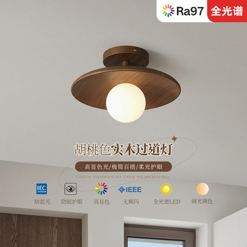 过道玄关阳台护眼吸顶灯全光谱