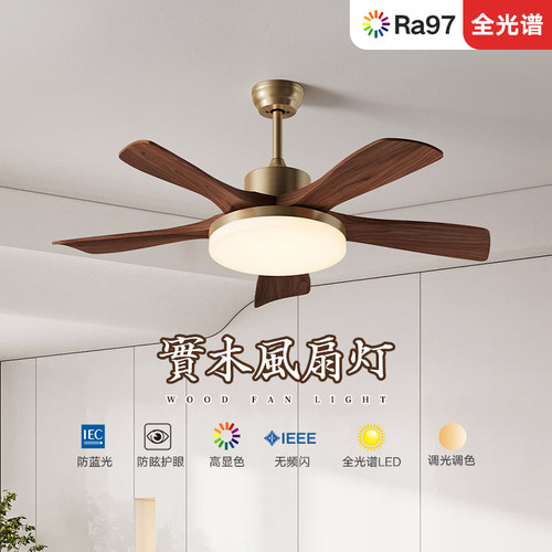 中古风扇灯客厅餐厅静音护眼实木